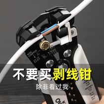Automatic wire stripping pliers Electrician pliers dial line scissors Skin peeling multi-functional universal hydropower tools artifact German universal