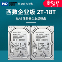 WD Western Digital Western Digital Enterprise NAS Network Storage Server Hard disk Desktop computer mechanical hard disk 1T 2T 4T 6T 8T 10T 12T 14T