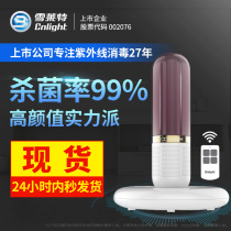 Shellet's new T8 ultraviolet disinfection lamp indoor room pet hospital ozone sterilization lamp can move sterilization