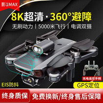 Automatic Barrier Drones Aerial Photo HD Professional Remote Control Aircraft 8k Airshoot Toy Aircraft Ultra Clear Entry-level