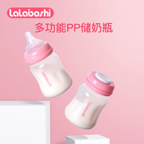 Dr Lala wide diameter PP storage bottle Breast milk preservation storage bottle 3 180ml milk storage cup Milk preservation bottle