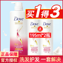 Dove shampoo Dew shampoo conditioner set official brand lady to improve repair frizz dry