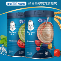 Nestle Milk Powder Official Flagship Store Jiabao Fruits and Vegetables Nutrition Rice Powder Rice Paste 250g * 2 Cans 2-3 Phases