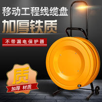 Wild leopard cable reel mobile terminal empty wire reel no socket no leakage 30 m 50 M 100 m national standard