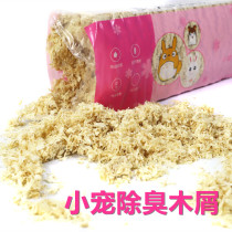 Hamster sawdust supplies Guinea pig Rabbit Chinchilla guinea pig deodorant birch sawdust litter