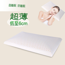 Natural Latex Ultra Slim Pillow Adult Dwarf Pillow Low Pillow Core Single Cervical Spine Pillow Child Care Neck Pillow Soft Anti Mite