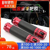 Yamaha MT-07 MT-09 R3 R15 25 YZF R1 R6 modified motorcycle throttle handle rubber
