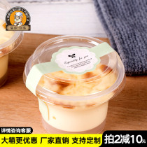 Thickened plastic pudding cup high temperature resistant 100ml disposable cheese jelly cup translucent with lid 100 sets