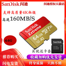 SanDisk 64g memory card high speed mobile phone memory card DJI drone gopro action camera tf card 64g tachograph monitoring sd card 64g 4K HD A2 U3