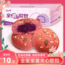 Whole Wheat bag red velvet purple fries with filling coarse grain sandwich without cane sugar substitute black wheat bread satiety