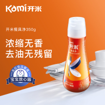 Kami kami new product concentrated fragrance-free tableware net neutral does not hurt the hand dishwashing detergent dishwashing detergent 350g