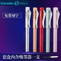 German Schneider pen imported Macaron color BASE classic writing pen for students can replace ink sac pen gift gift friend gift box set free lettering