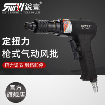 REIT R-T8107 Pneumatic Constant Torque Wind Lot Gun Pneumatic Screwdriver Clutch Actuator R-T8108