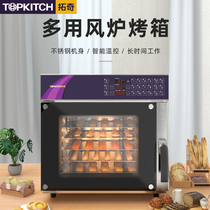 Tutch Oven Commercial Large Capacity Large Grilled Corn Bread Bread Sweet Potato Fully Automatic Baking Special Electric Cycle Wind Stove