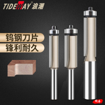 Wave professional grade trimming tool Woodworking with bearing trimming machine Double-edged straight knife Extended engraving and milling bakelite milling head