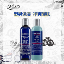 Ke Yans mens Moisturizing Vitality Set Toner Cleansing Gel Facial Cleanser Deep cleansing oil control