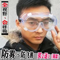 Construction site water and electricity protection welder transparent eye mask visual anti-dust goggles labor protection sealing dust