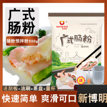 New Boming Powder Zhongdong Breakfast Household Wide Vicose Powder Steakup Package Package
