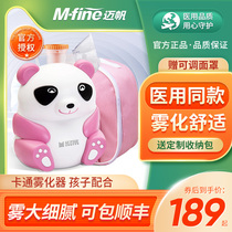 Oldebao atomizer Household baby cartoon Childrens special phlegm cough medical compression atomizer Portable
