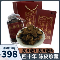 Authentic 40-year-old dried orange peel new to produce 40 old dried orange peel dry tea bubble water to drink health care special class 50 gr