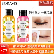 Cuddling Canon people Bermens Poetry net face Makeup Remover Water Teak Gold Flowers Gentle not irritating deep clean eye lip compressions