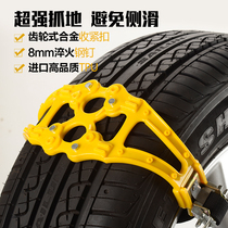 Car snowmobile wheel car tire snow chain Car beef tendon Off-road vehicle suv Universal rubber with chain