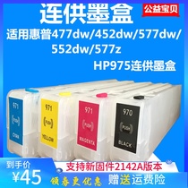 Applicable HP hp477dw 452dw 577dw 552dw 577 ink printer HP975 CISS ink cartridge