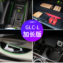 Mercedes-Benz GL storage box glc260l GLC300l GLCL special armrest box door storage trunk modification