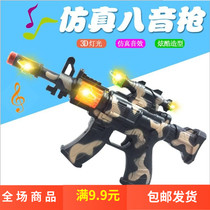 Childrens toys wholesale New Light Music electric eight-tone gun military model manufacturers small gift stalls supply