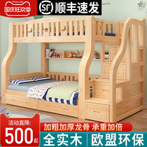 Solid wood children bunk bed bunk bed two bunk bed pine shang xia pu chuang adults mu zi chuang