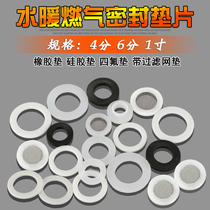 4-point hose rubber ring waterproof sealing ring live nut flat pad silicone gasket filter screen washer 6 minutes 1 inch
