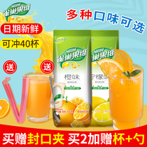 Nestle juice powder Instant drink Fruit vitamin C solid drink Orange juice powder Commercial brewing Fruit Zhen drink Large bag