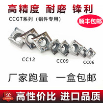 306 CNC aluminum blade CCGT09T3 0602 120408 outer hole lathe tool Alloy Tool