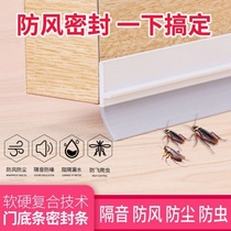 Door slit door bottom windproof sealing strip Self-adhesive type windows warm and soundproof adhesive door lower glass door waterproof adhesive strips