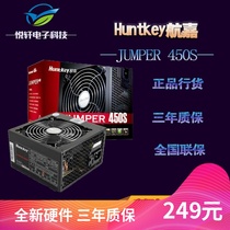 Huntkey jumper450S desktop computer rated 450W power supply wide energy-saving silent