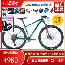 Xide Sheng Knight 800PRO mountain bike aluminum alloy 12 speed 29*2 1 inch oil disc gas fork competitive cross-country