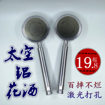 Space aluminum nozzle rain shower head pressurized shower shower household set handheld nozzle stainless steel hose Universal