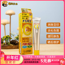 Japan Ledun cc Brightening White Essence Color Spot Repair Beauty Liquid 20ML Spot