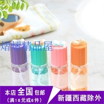Spray bottle Travel sub-bottle set Empty bottle Small spray bottle Make-up hydration bottle Portable washing bottle