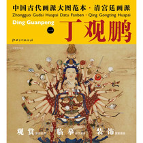 ]Model 96 of the ancient Chinese painting school Duan Peng School Ding Guopeng A Bao Xiang Yin Pu-Gaoqing Datu National Picture Simulation Practice