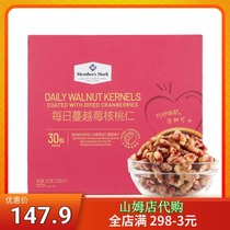 Members Mark Sam daily cranberry walnut separate pouch 30 bags * 30g daily nuts