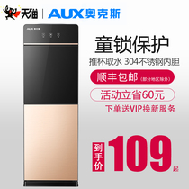 Oaks water dispenser vertical hot and cold home desktop small mini refrigeration heating automatic Bottled Water New