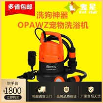 OPAWZ Small paw print Canadian professional pet bath machine Bubble bath dog cat bath machine Dog wash machine