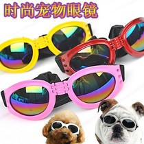 Pet glasses Teddy VIP Schnauzer Bear Labrador Dog Golden Retriever Fashion Sunglasses Sunglasses