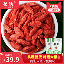 Qi Shuo Chinese wolfberry Ningxia Special 500g new goods authentic Zhongning red grou Qi wash big fruit tea male kidney Black