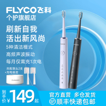 Flying Electric Toothbrush Men and Women Adult Couple Suit Soft Mao Acoustic Induction Charging Full Automatic Toothbrush