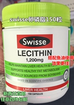 New Zealand Swisse Soy Lecithin Capsule 1200mg paired with fish oil 150 grain scavenger