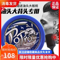 Fei Ling 5 1 Fragrance Hard oil wax head cream hair oil wax soft oil wax durable styling retro big back hair gel