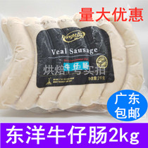 Cowboy sausage Toyo brand German sausage Cowboy sausage Five-star hotel Western restaurant ingredients 2KG package
