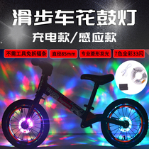Children's slide car balance lamp tire lamp decoration warning night riding flower drum lamp flashing colorful induction hot wheel